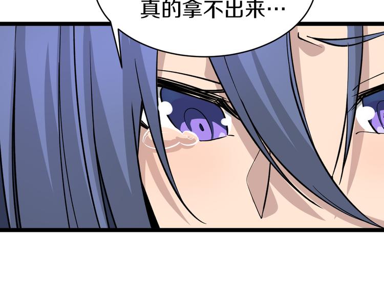 第148话 一巴掌的代价31