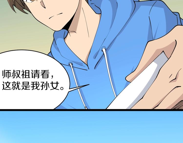 第48话 治病也可以~41