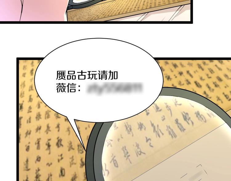 第41话 有请护宝锤90