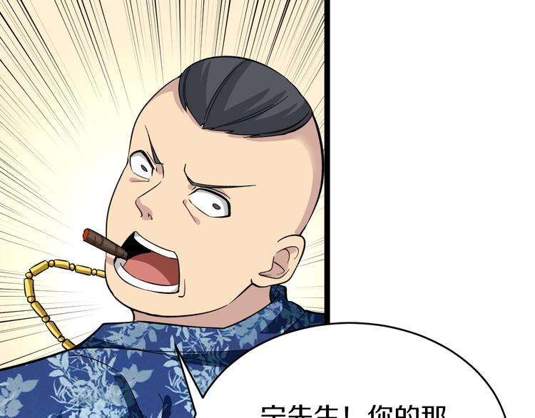 第150话 艳阳花开30