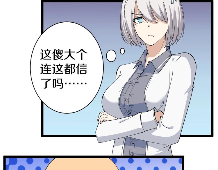 第31话 又见安然92