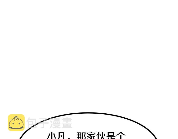 第6话 招摇撞骗？121