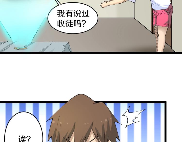 第80话 太上老君？！70