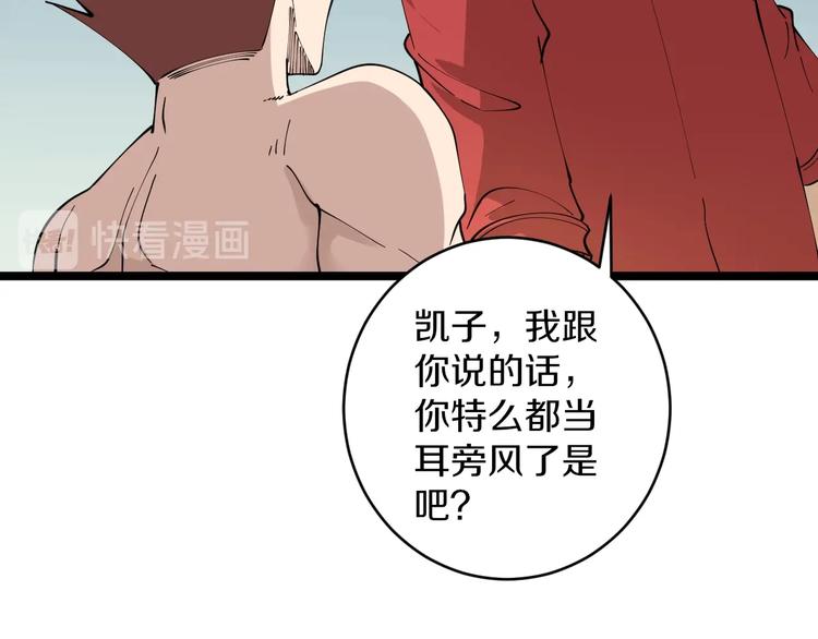 第87话 一千万没问题26