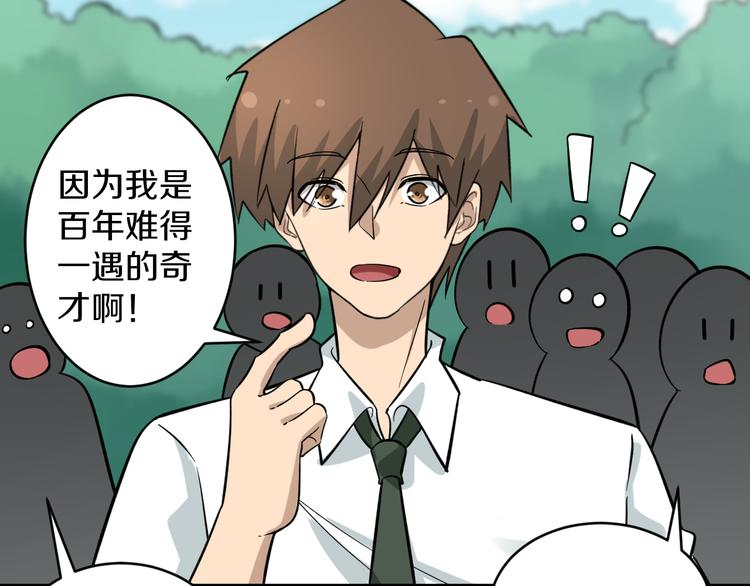 第146话 奇才52