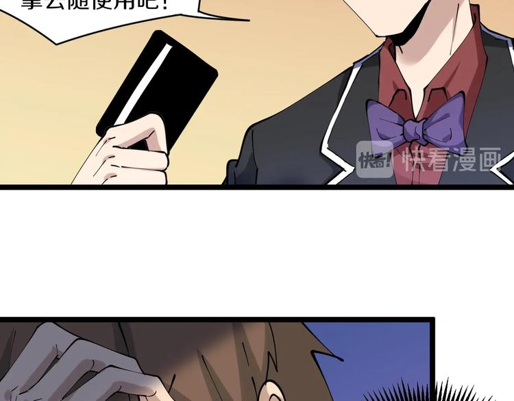 第73话 站起来！小兄弟84