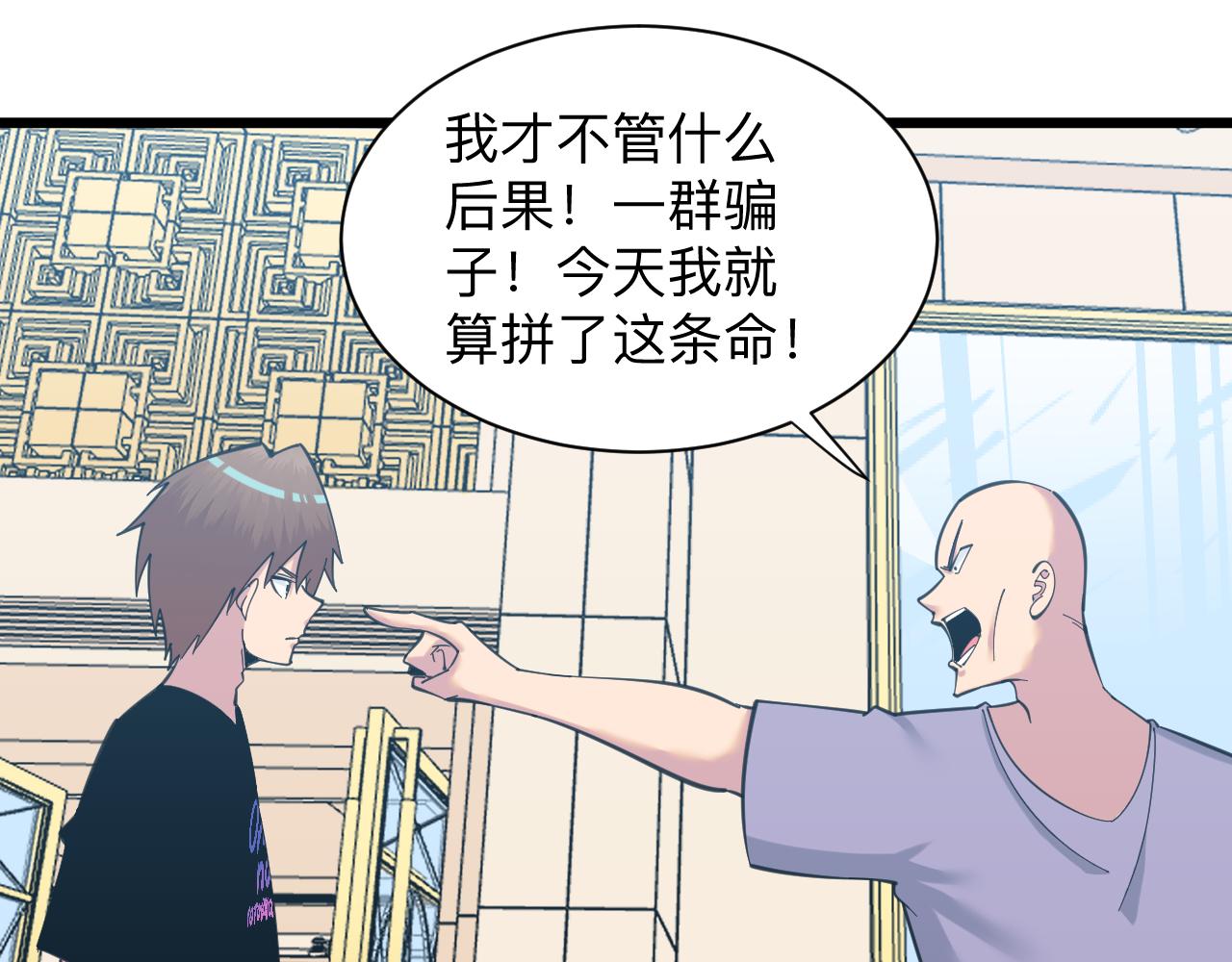 第320话 高端龙鞭酒35
