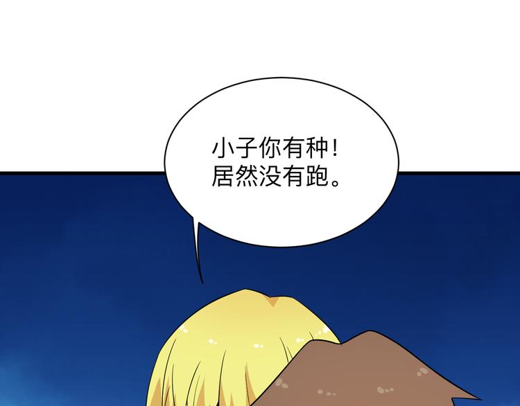 第199话 危险人物35