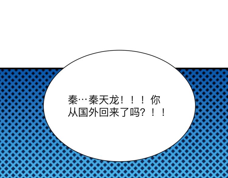 第212话 秦天龙117