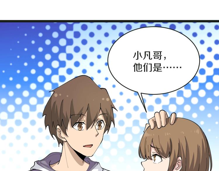 第51话 熊孩子63