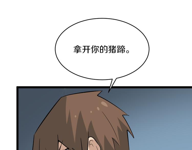 第143话 满分86