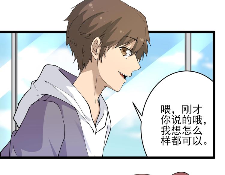 第56话 你叫不醒故意喝醉的人23