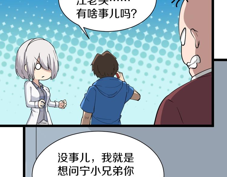 第32话 这是我爸爸王老爷子！41