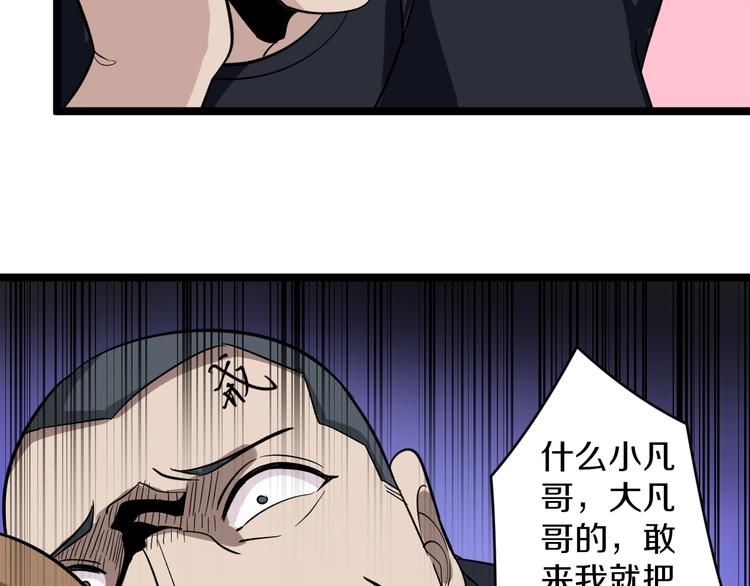第140话 吕老板33