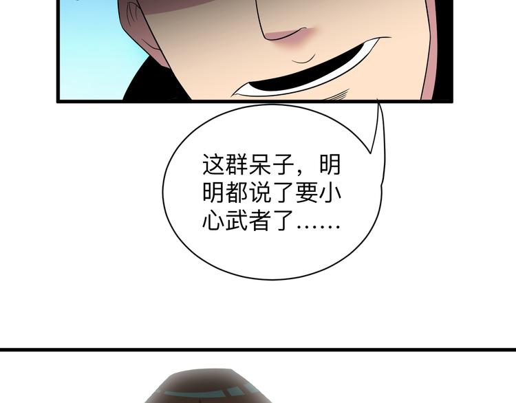 第238话 打劫85