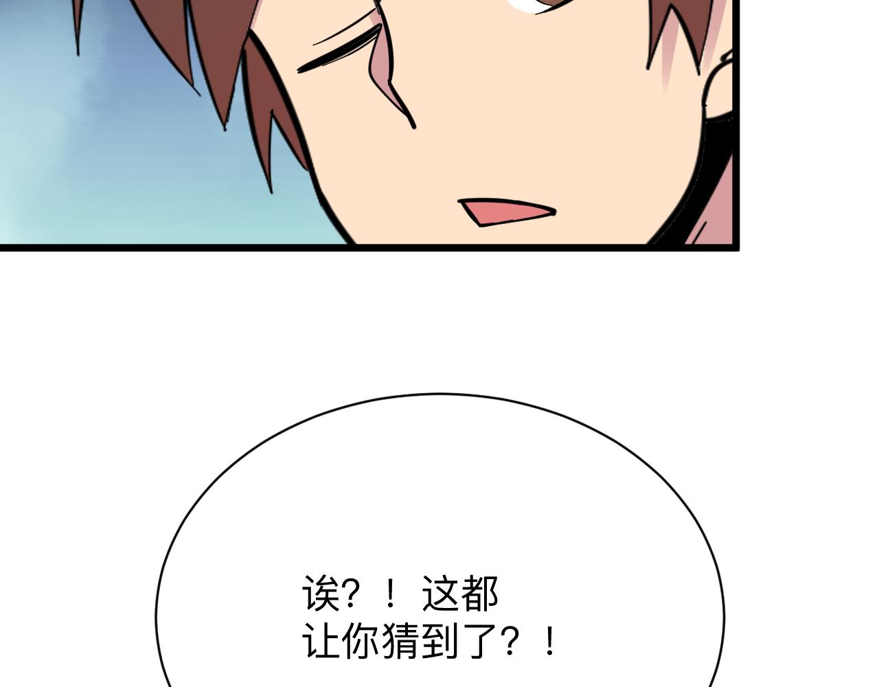 第277话 你捏捏39