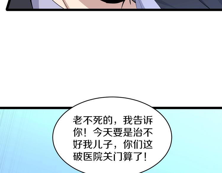 第85话 有眼不识泰山62