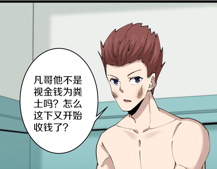 第87话 一千万没问题63