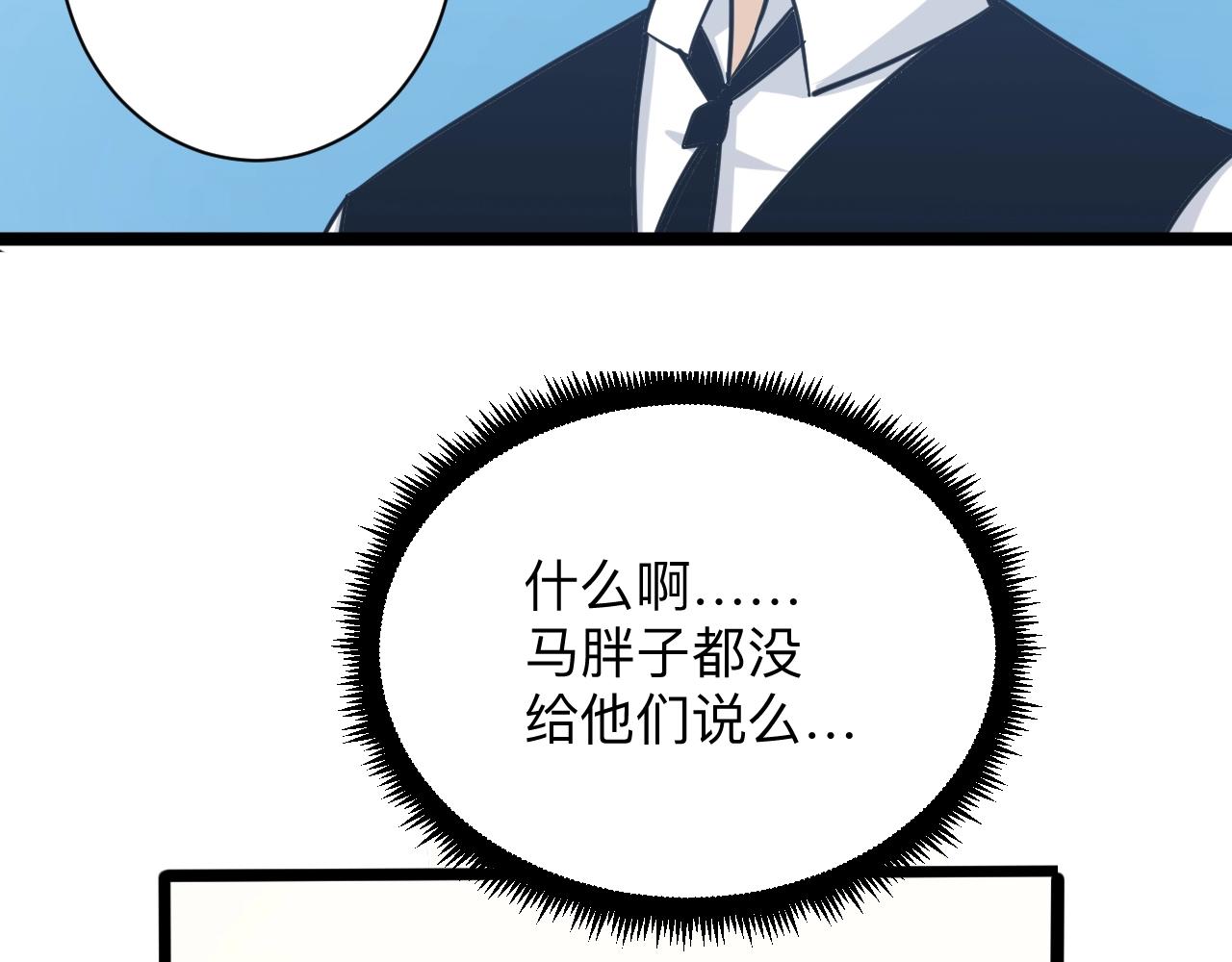 第271话 谁是老板？56