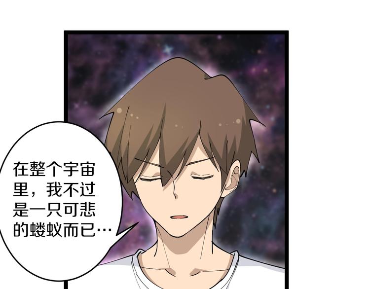 第53话 满园桃色关不住82