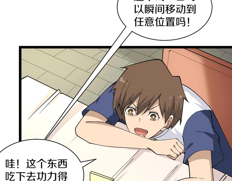 第37话 护美心切99