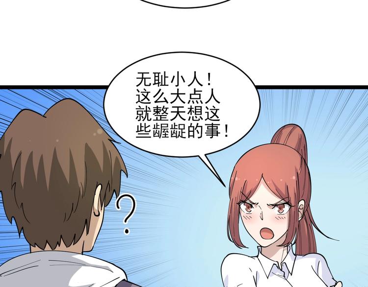 第56话 你叫不醒故意喝醉的人30
