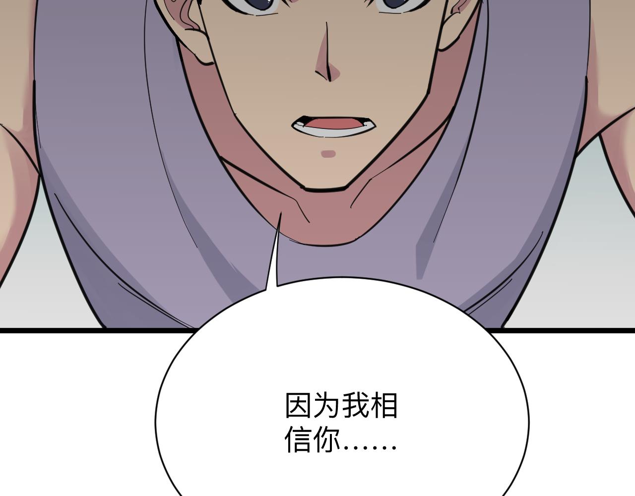 第301话 冥顽不灵？！66