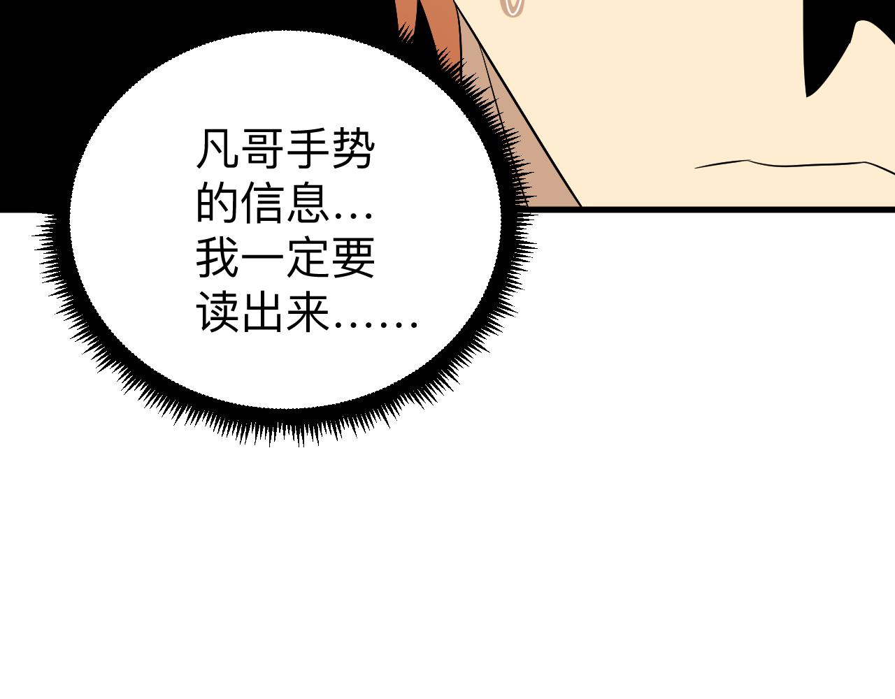 第251话 请你喝茶97