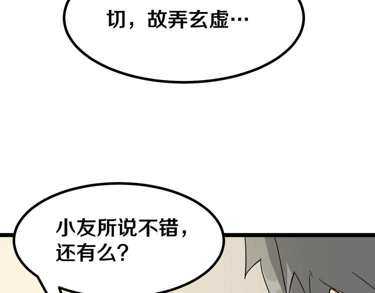 第4话 冰魄银针115
