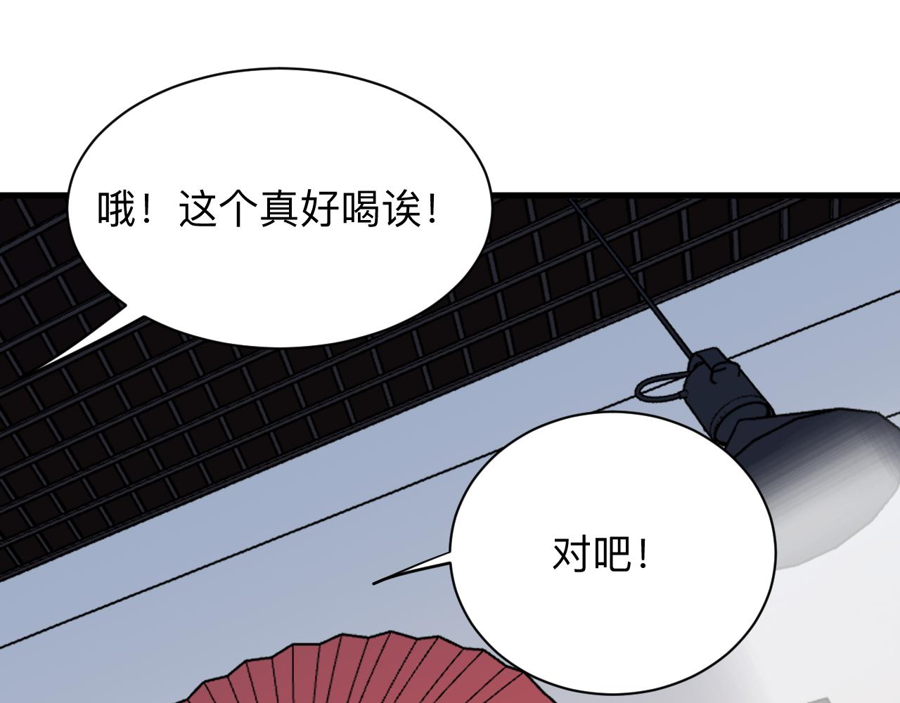 第251话 请你喝茶65