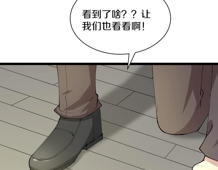 第41话 有请护宝锤72