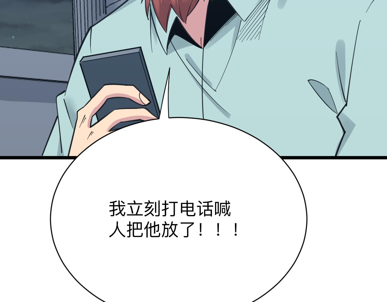 第311话 罪大恶极101