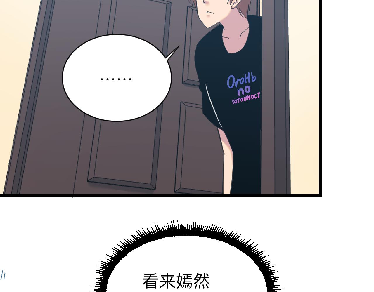 第330话 求安慰68