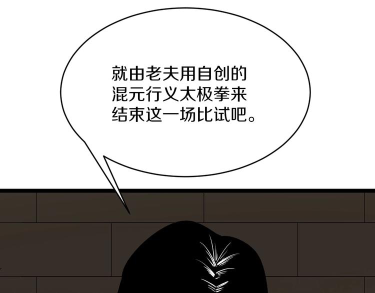 第173话 接！化！发！128