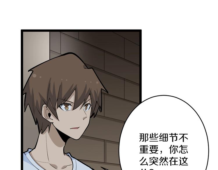 第173话 接！化！发！95
