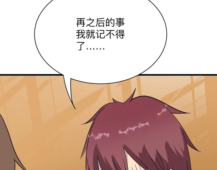 第211话 上门挑衅！41