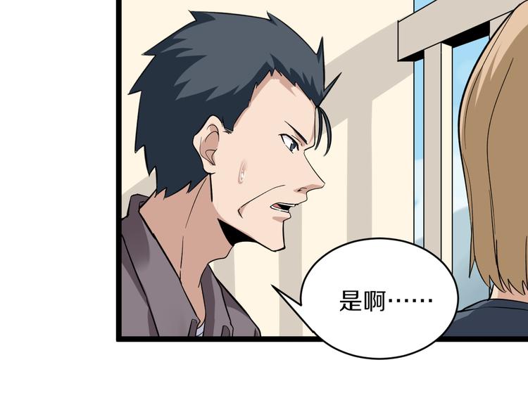第141话 宁先生的愤怒43