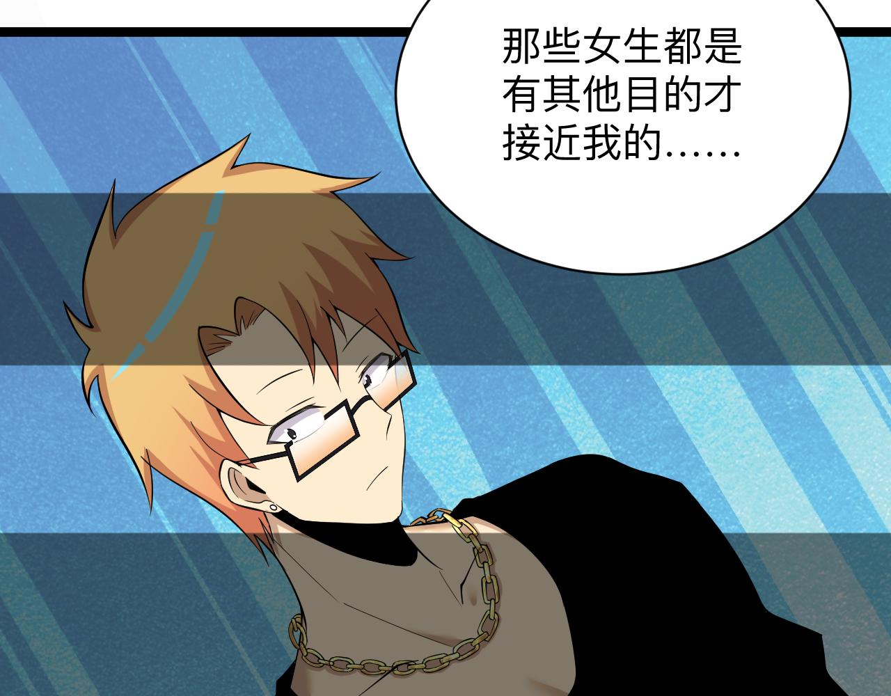 第250话 油腻的初恋31