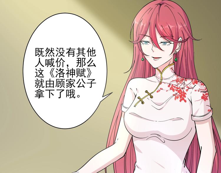 第40话 楚老，信我！87