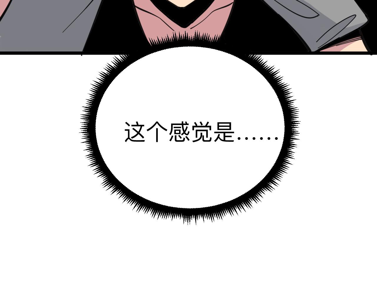第296话 熟悉的感觉88