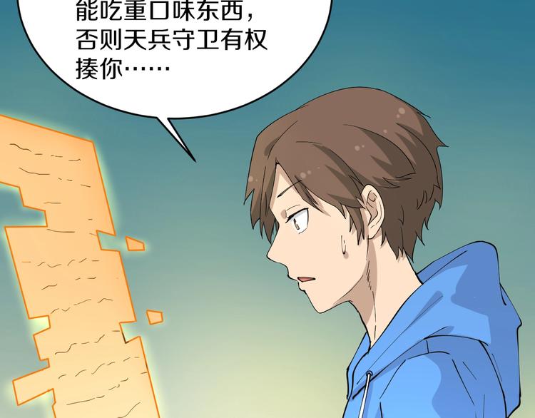 第49话 天庭图书馆61