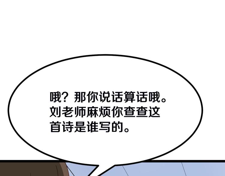 第2话 我要当李白85
