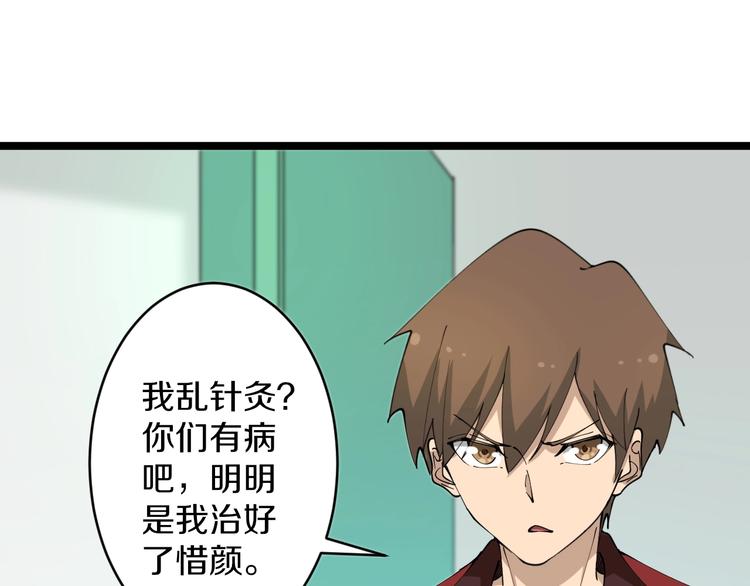 第85话 有眼不识泰山35