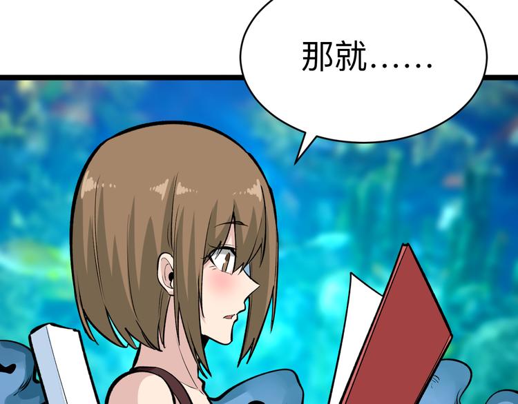 第179话 曼姐的气场59