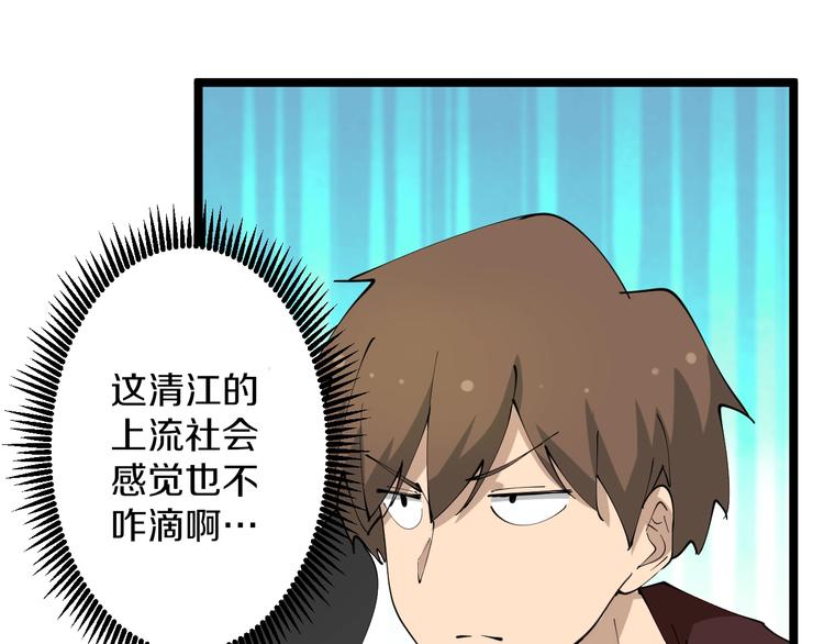 第69话 我的心里只有你没有她80