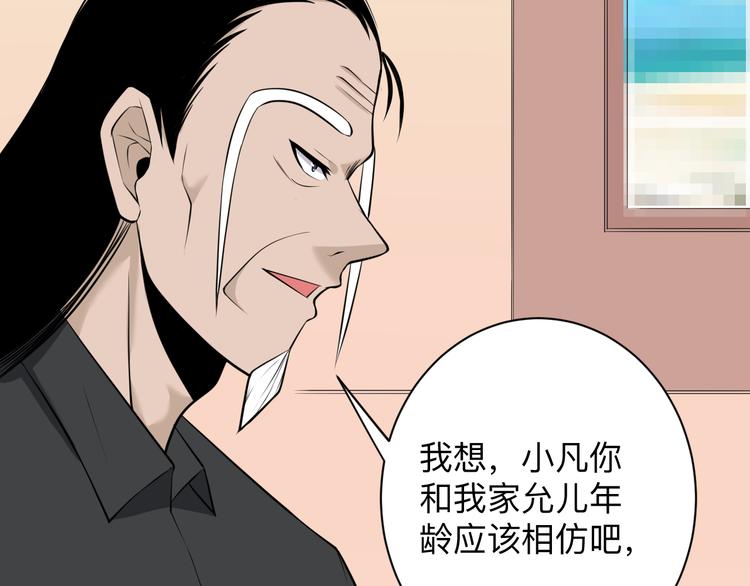 第223话 娶妻否？9