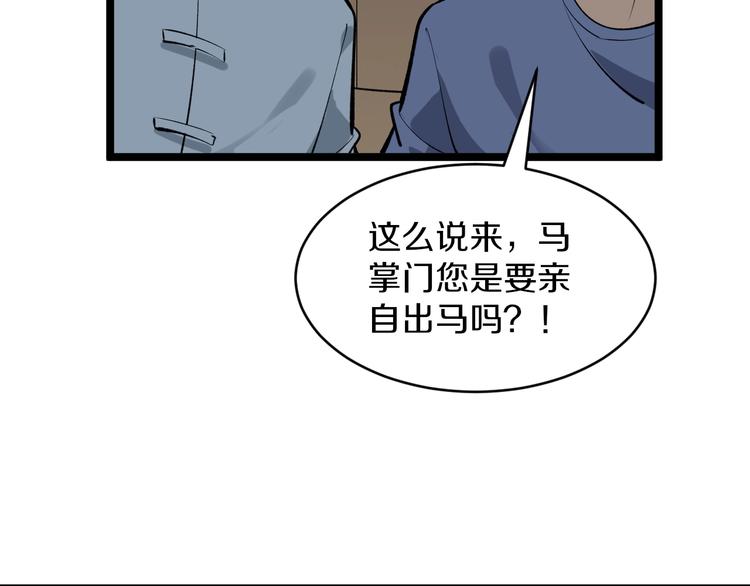 第173话 接！化！发！121