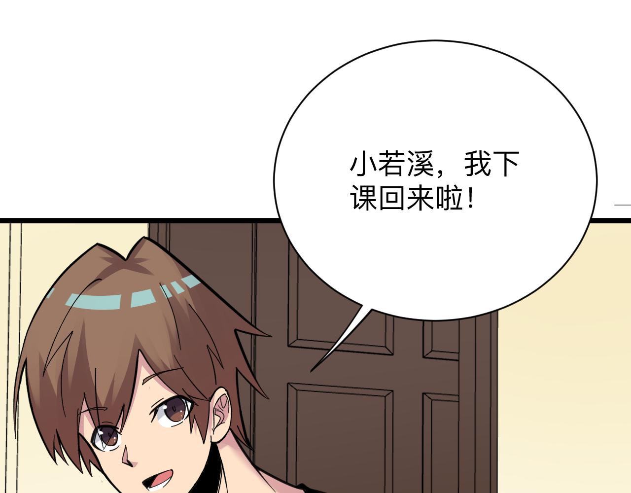 第290话 完美女人88
