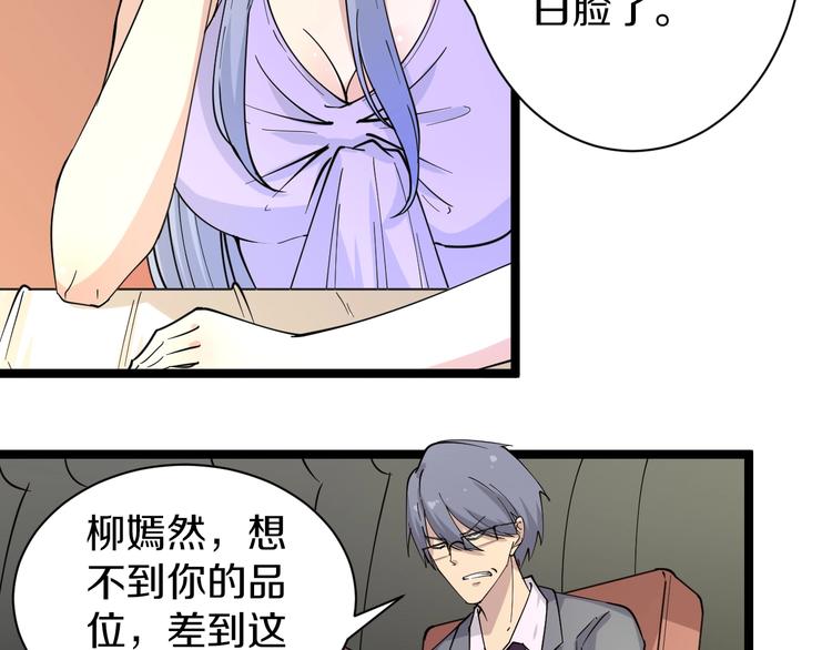 第37话 护美心切69