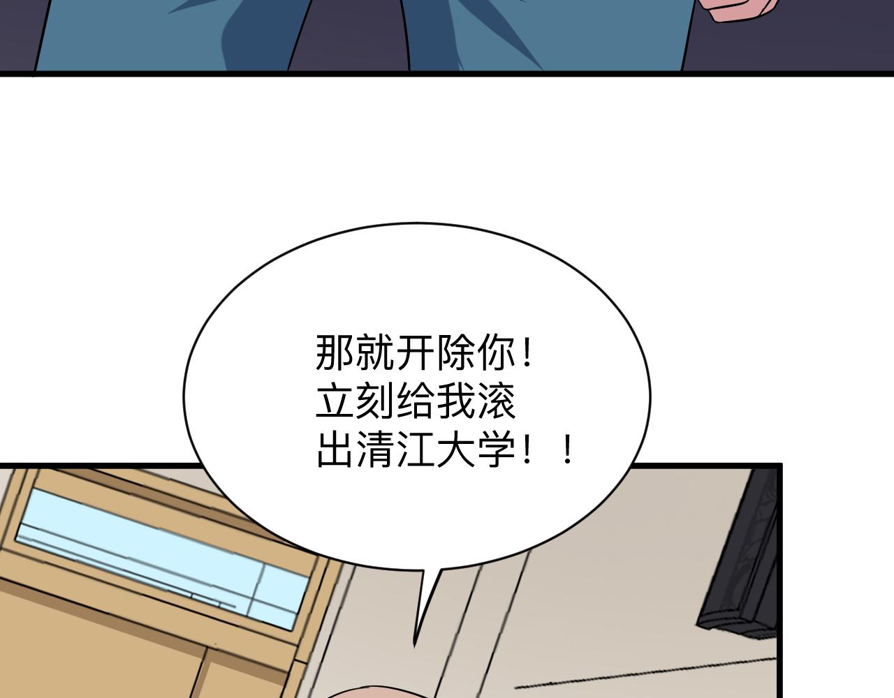 第253话 开除116